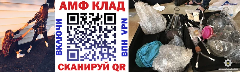 Купить закладки  Мамоново  АМФ VHQ 