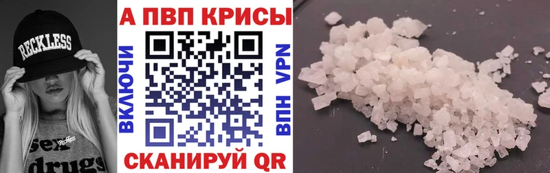 Альфа ПВП Crystall  Купить  Мамоново 