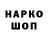 Codein напиток Lean (лин) killrogzzz