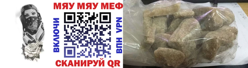 Купить  Мамоново  МЯУ-МЯУ мука 