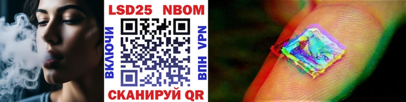 Марки 25I-NBOMe 1,5мг  Купить где  Мамоново 